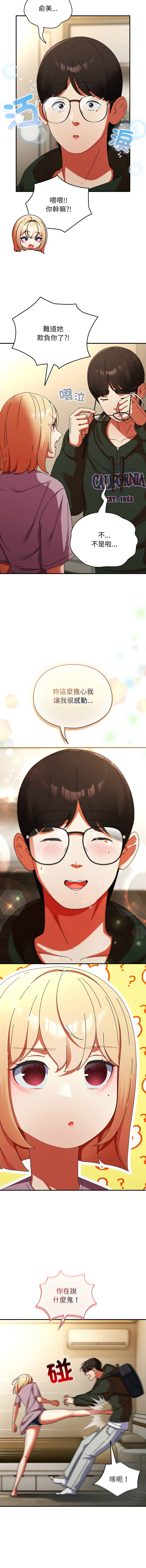 [Anhi & Bbangzip] 硬也要拍完 1-48 [Chinese] [Ongoing] - Page 219