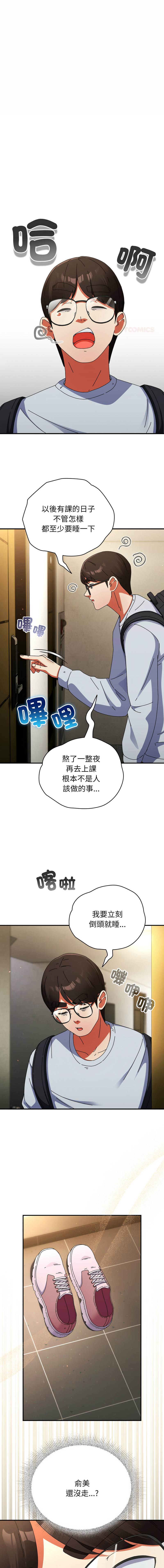 [Anhi & Bbangzip] 硬也要拍完 1-48 [Chinese] [Ongoing] - Page 232