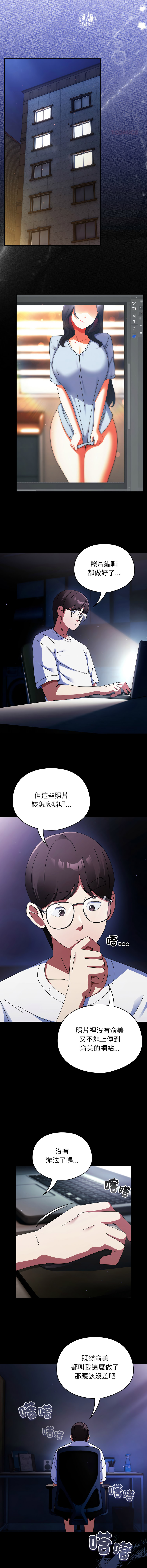 [Anhi & Bbangzip] 硬也要拍完 1-48 [Chinese] [Ongoing] - Page 242