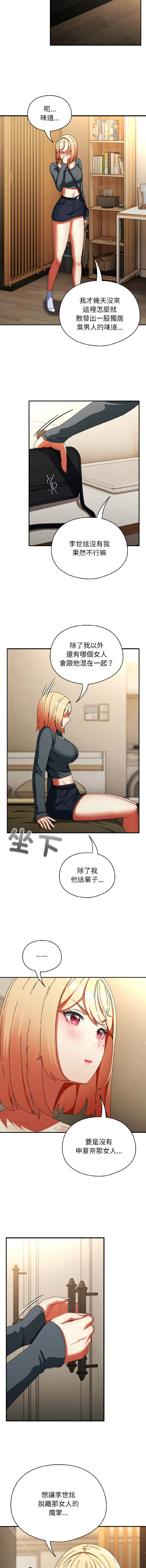 [Anhi & Bbangzip] 硬也要拍完 1-48 [Chinese] [Ongoing] - Page 251