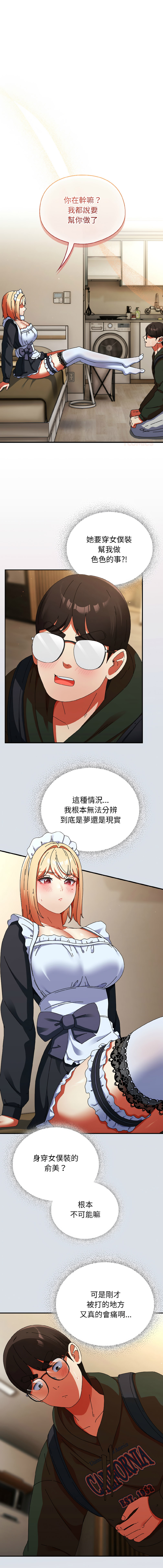 [Anhi & Bbangzip] 硬也要拍完 1-48 [Chinese] [Ongoing] - Page 264
