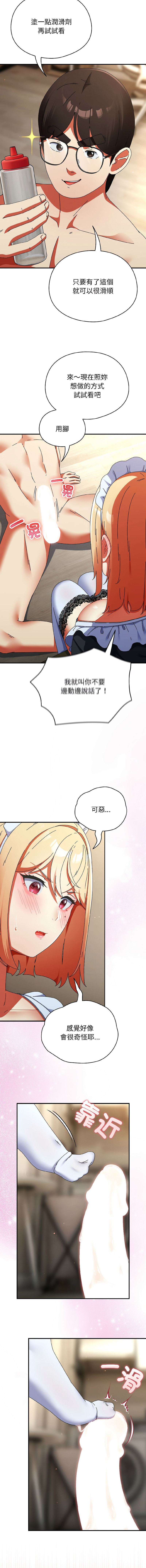 [Anhi & Bbangzip] 硬也要拍完 1-48 [Chinese] [Ongoing] - Page 272