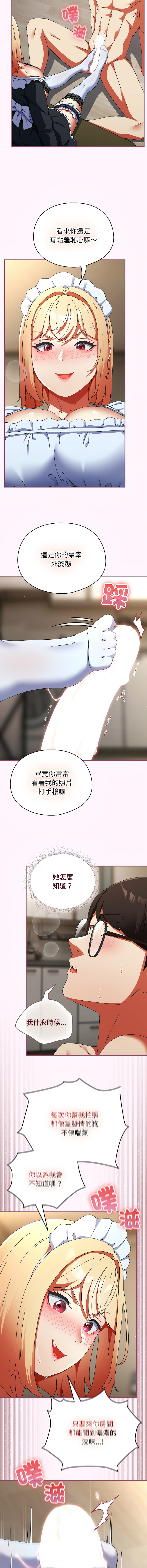 [Anhi & Bbangzip] 硬也要拍完 1-48 [Chinese] [Ongoing] - Page 276