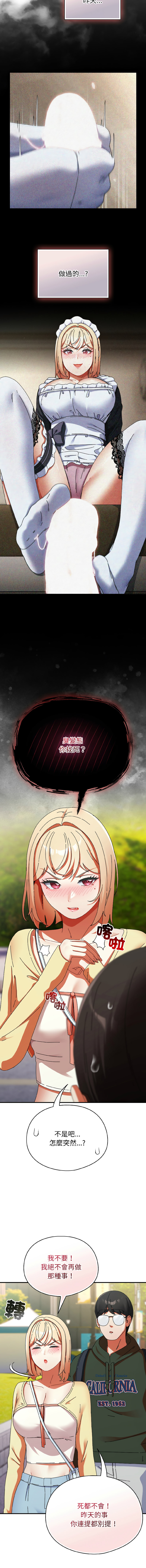 [Anhi & Bbangzip] 硬也要拍完 1-48 [Chinese] [Ongoing] - Page 291