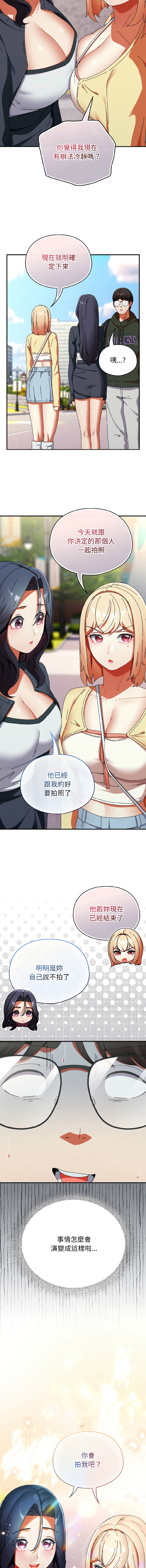 [Anhi & Bbangzip] 硬也要拍完 1-48 [Chinese] [Ongoing] - Page 297