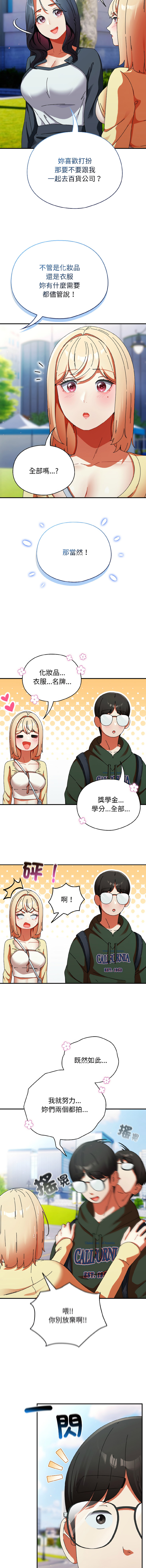 [Anhi & Bbangzip] 硬也要拍完 1-48 [Chinese] [Ongoing] - Page 303