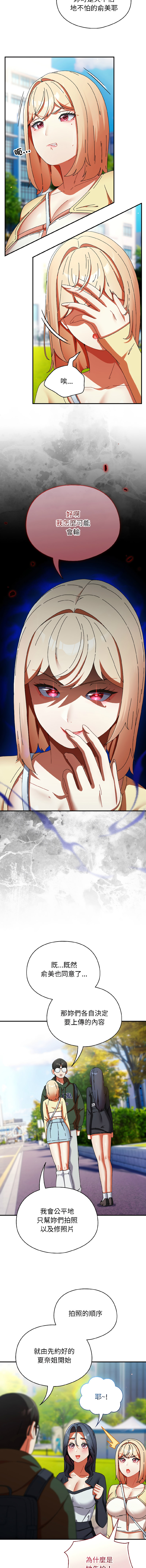 [Anhi & Bbangzip] 硬也要拍完 1-48 [Chinese] [Ongoing] - Page 305