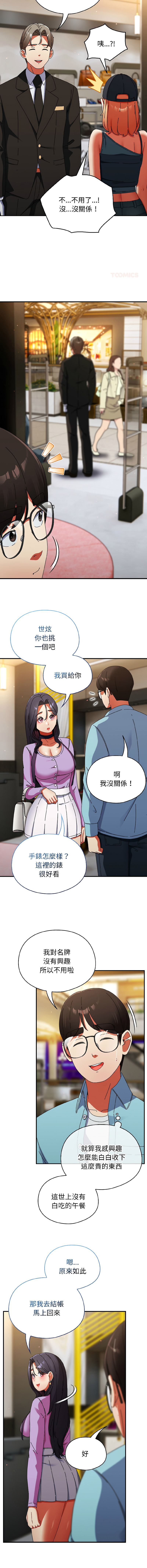[Anhi & Bbangzip] 硬也要拍完 1-48 [Chinese] [Ongoing] - Page 321