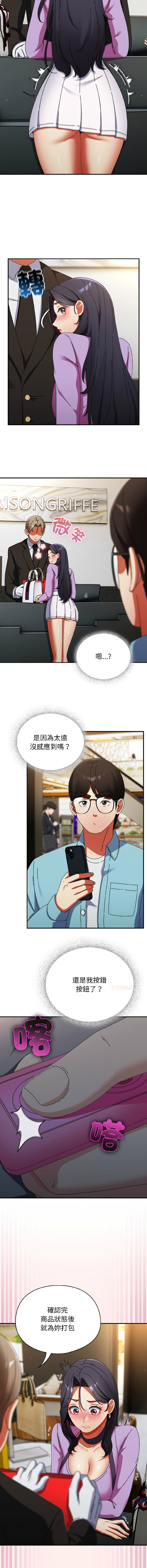 [Anhi & Bbangzip] 硬也要拍完 1-48 [Chinese] [Ongoing] - Page 323