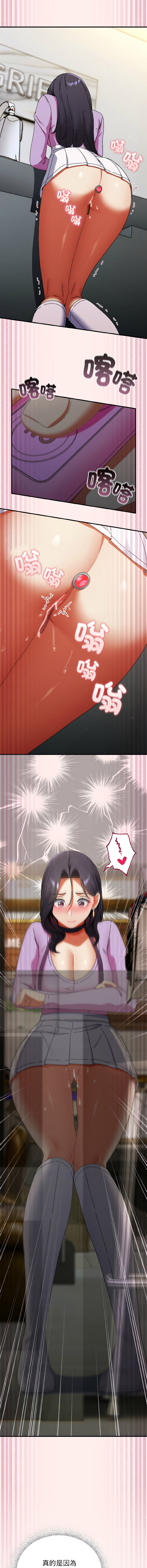 [Anhi & Bbangzip] 硬也要拍完 1-48 [Chinese] [Ongoing] - Page 324