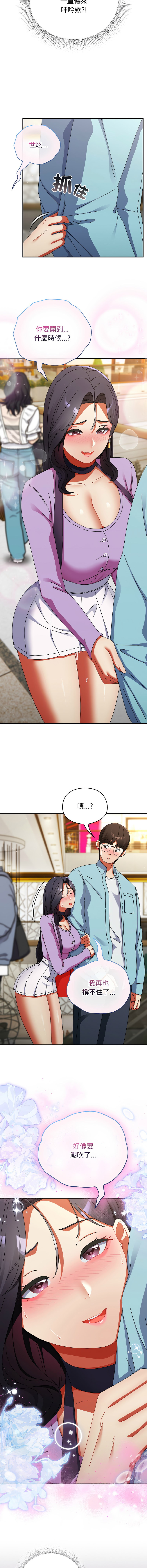 [Anhi & Bbangzip] 硬也要拍完 1-48 [Chinese] [Ongoing] - Page 327