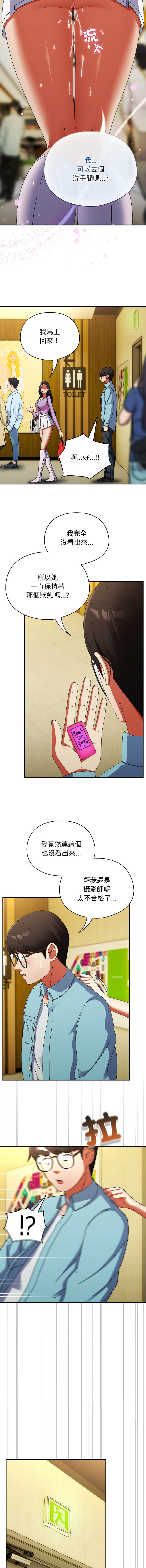 [Anhi & Bbangzip] 硬也要拍完 1-48 [Chinese] [Ongoing] - Page 329