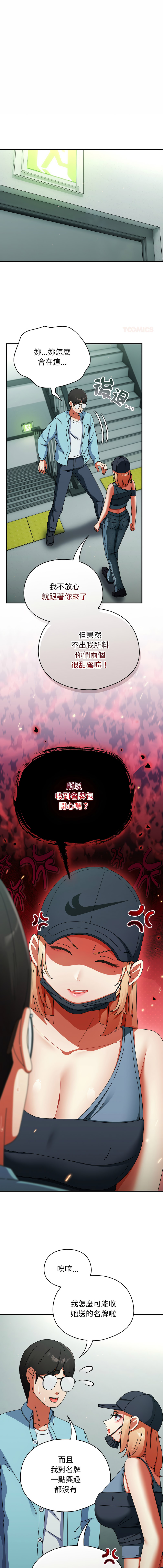 [Anhi & Bbangzip] 硬也要拍完 1-48 [Chinese] [Ongoing] - Page 332