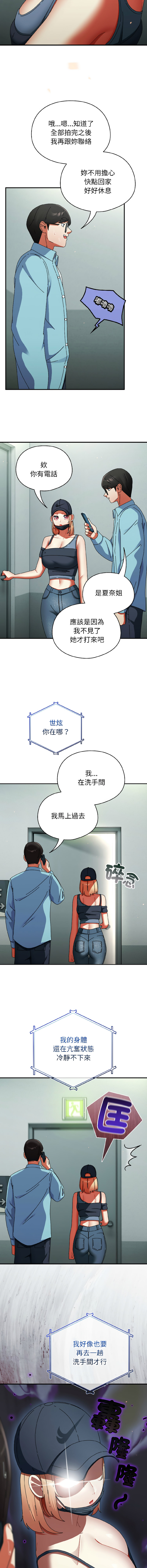 [Anhi & Bbangzip] 硬也要拍完 1-48 [Chinese] [Ongoing] - Page 335