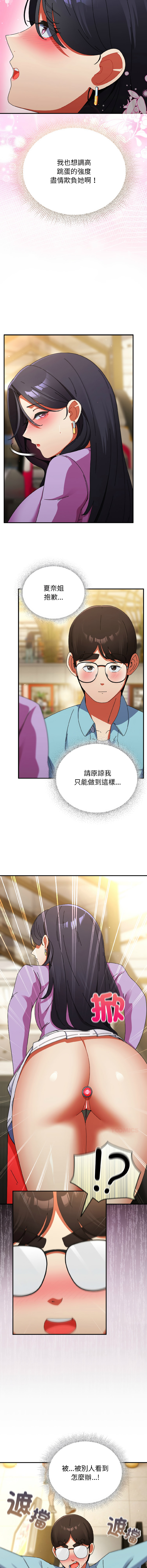 [Anhi & Bbangzip] 硬也要拍完 1-48 [Chinese] [Ongoing] - Page 350