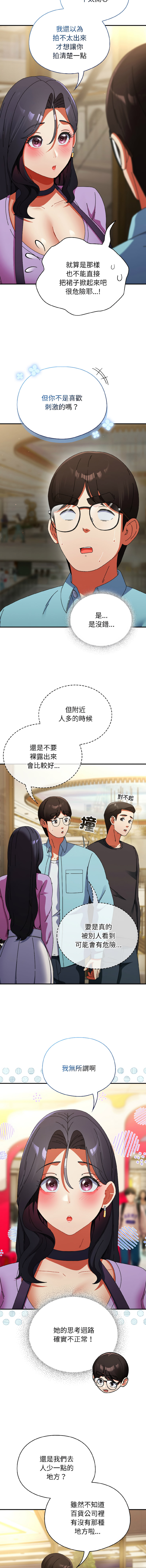 [Anhi & Bbangzip] 硬也要拍完 1-48 [Chinese] [Ongoing] - Page 352