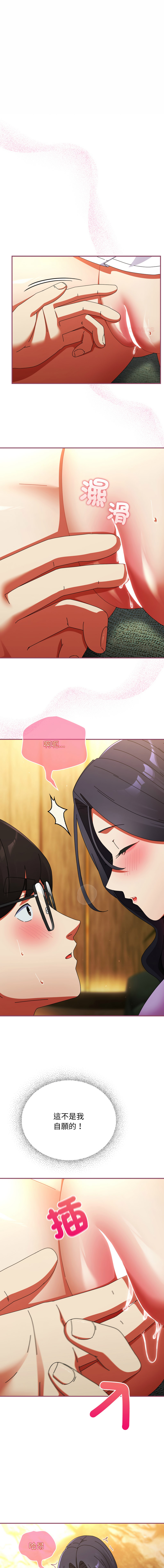 [Anhi & Bbangzip] 硬也要拍完 1-48 [Chinese] [Ongoing] - Page 363