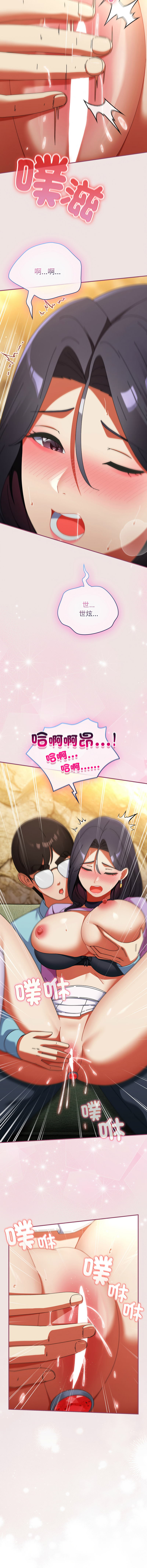 [Anhi & Bbangzip] 硬也要拍完 1-48 [Chinese] [Ongoing] - Page 375