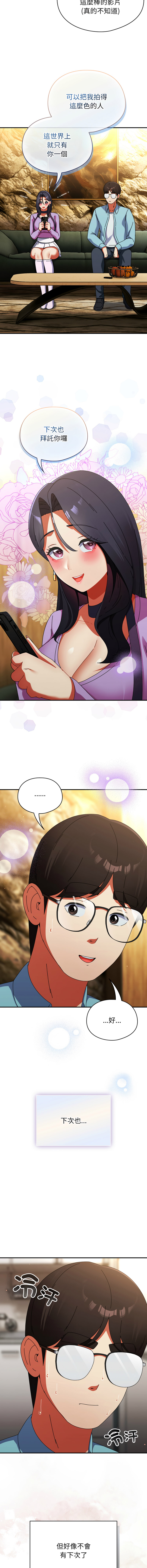 [Anhi & Bbangzip] 硬也要拍完 1-48 [Chinese] [Ongoing] - Page 377