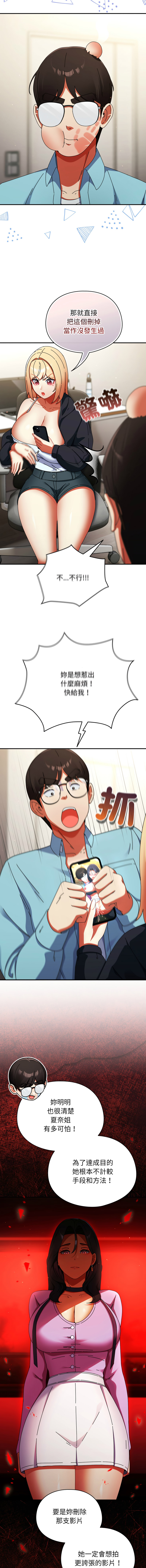 [Anhi & Bbangzip] 硬也要拍完 1-48 [Chinese] [Ongoing] - Page 381