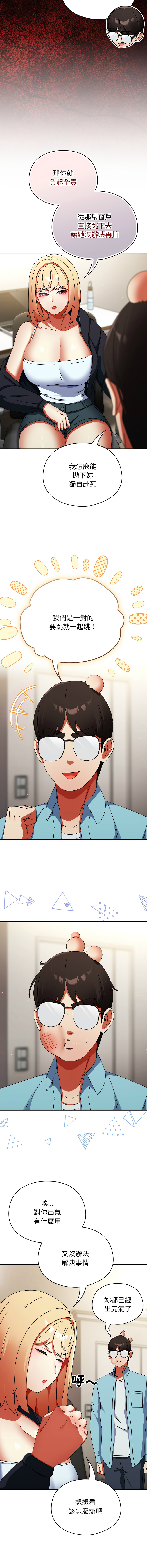 [Anhi & Bbangzip] 硬也要拍完 1-48 [Chinese] [Ongoing] - Page 382