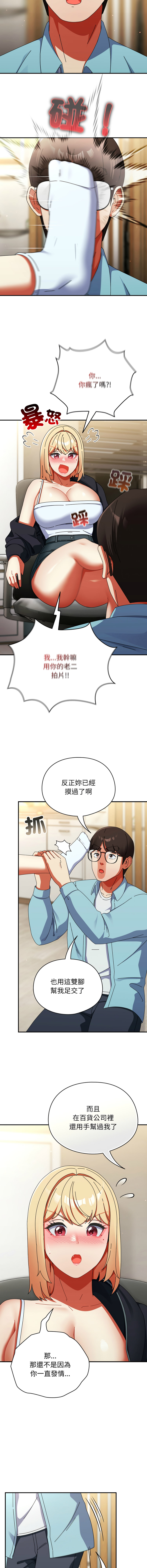[Anhi & Bbangzip] 硬也要拍完 1-48 [Chinese] [Ongoing] - Page 390