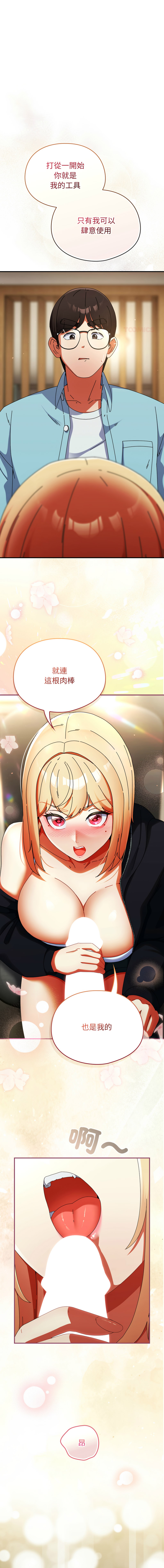 [Anhi & Bbangzip] 硬也要拍完 1-48 [Chinese] [Ongoing] - Page 394