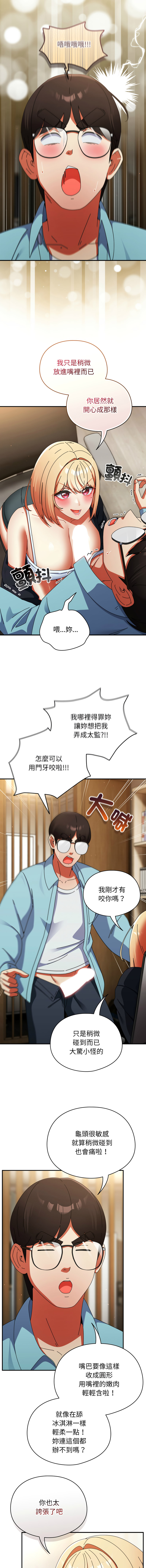 [Anhi & Bbangzip] 硬也要拍完 1-48 [Chinese] [Ongoing] - Page 395