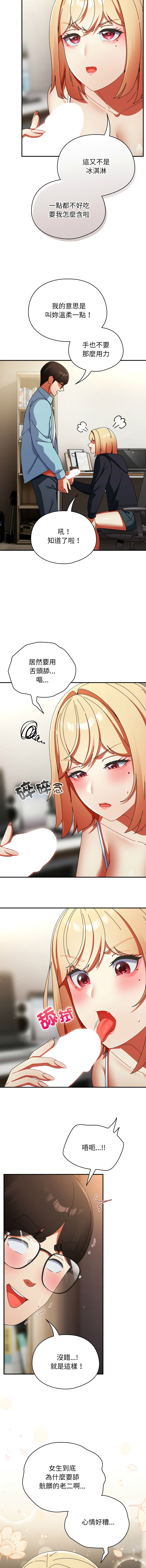 [Anhi & Bbangzip] 硬也要拍完 1-48 [Chinese] [Ongoing] - Page 396
