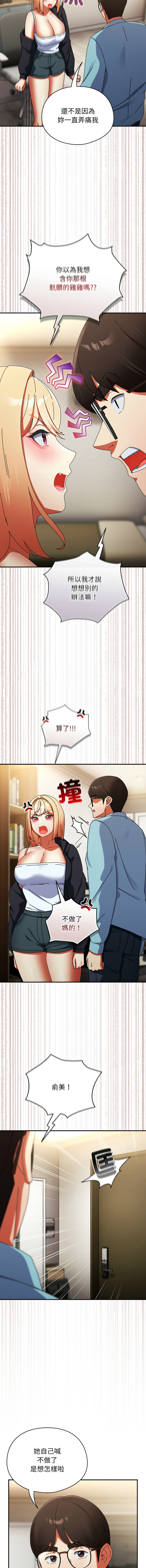 [Anhi & Bbangzip] 硬也要拍完 1-48 [Chinese] [Ongoing] - Page 398