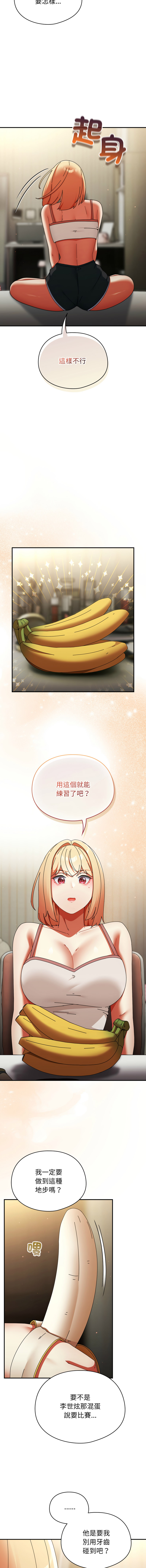 [Anhi & Bbangzip] 硬也要拍完 1-48 [Chinese] [Ongoing] - Page 400