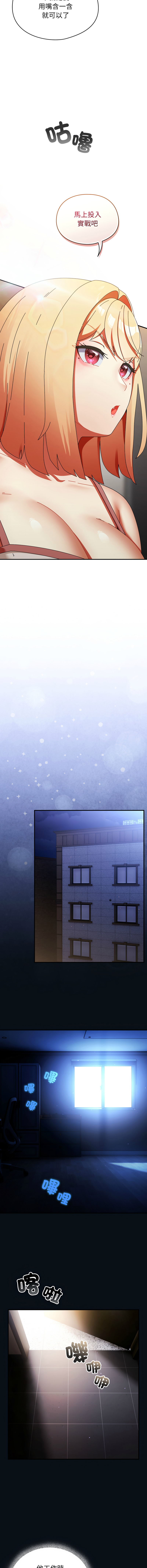 [Anhi & Bbangzip] 硬也要拍完 1-48 [Chinese] [Ongoing] - Page 403