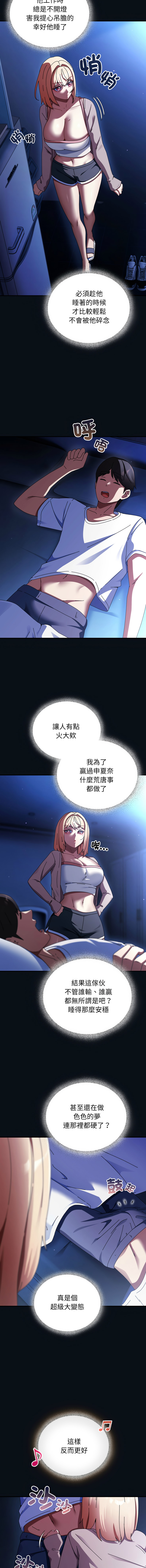 [Anhi & Bbangzip] 硬也要拍完 1-48 [Chinese] [Ongoing] - Page 404