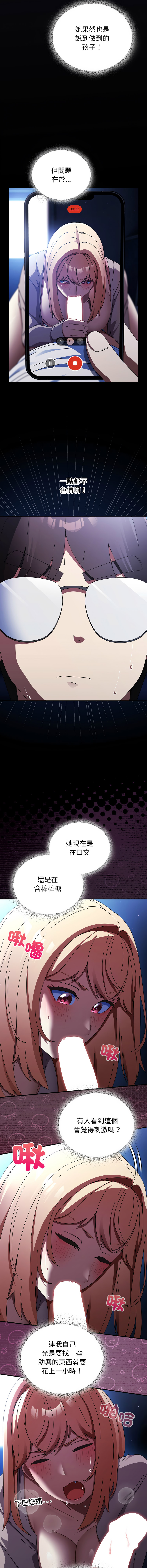 [Anhi & Bbangzip] 硬也要拍完 1-48 [Chinese] [Ongoing] - Page 411