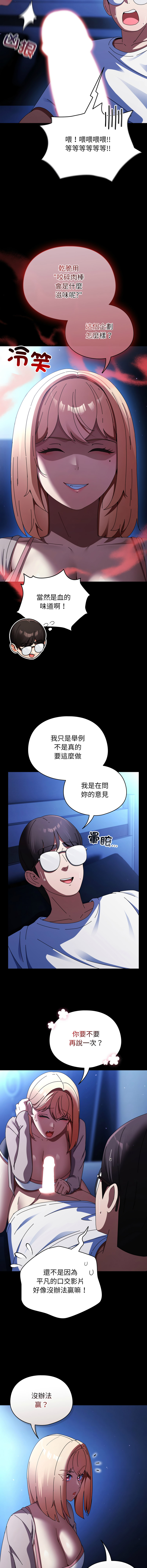 [Anhi & Bbangzip] 硬也要拍完 1-48 [Chinese] [Ongoing] - Page 415