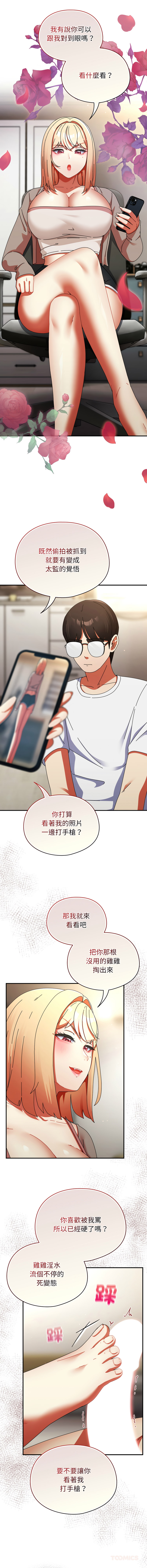 [Anhi & Bbangzip] 硬也要拍完 1-48 [Chinese] [Ongoing] - Page 421