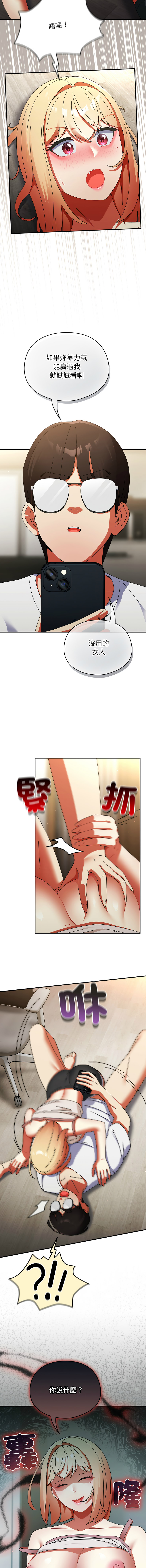 [Anhi & Bbangzip] 硬也要拍完 1-48 [Chinese] [Ongoing] - Page 428