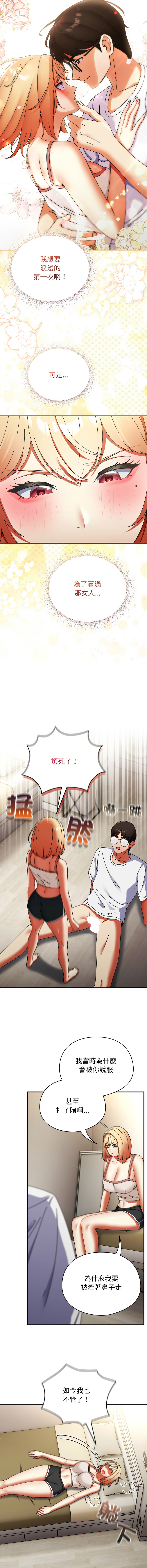 [Anhi & Bbangzip] 硬也要拍完 1-48 [Chinese] [Ongoing] - Page 434