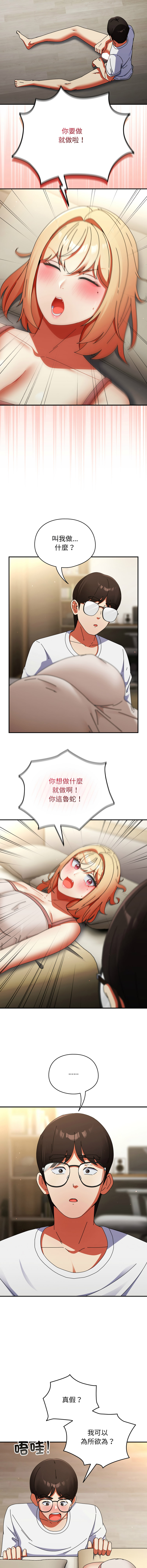 [Anhi & Bbangzip] 硬也要拍完 1-48 [Chinese] [Ongoing] - Page 435