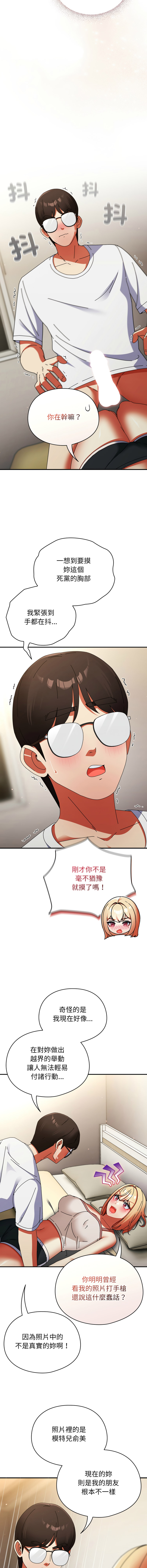 [Anhi & Bbangzip] 硬也要拍完 1-48 [Chinese] [Ongoing] - Page 437