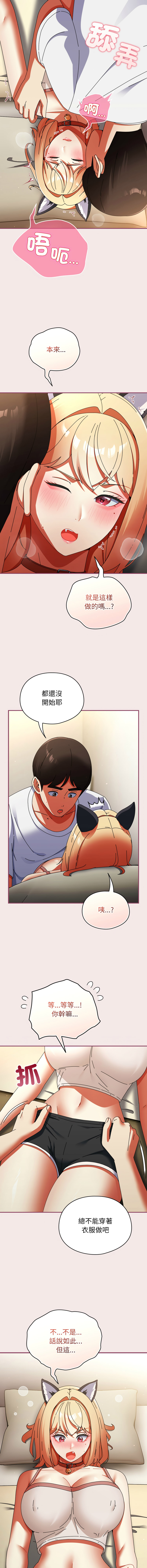 [Anhi & Bbangzip] 硬也要拍完 1-48 [Chinese] [Ongoing] - Page 442