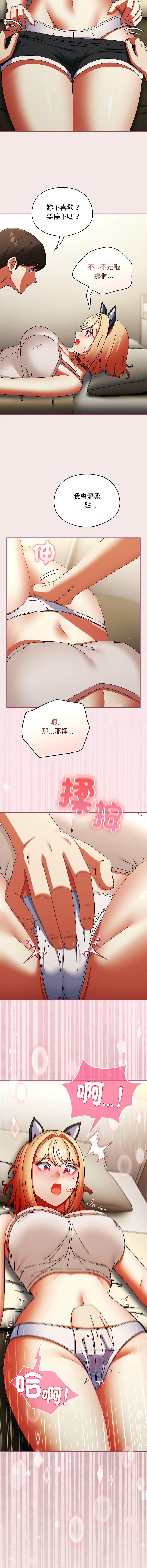 [Anhi & Bbangzip] 硬也要拍完 1-48 [Chinese] [Ongoing] - Page 443
