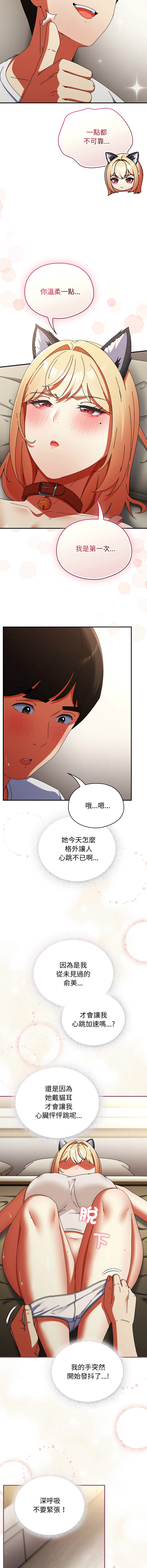 [Anhi & Bbangzip] 硬也要拍完 1-48 [Chinese] [Ongoing] - Page 447