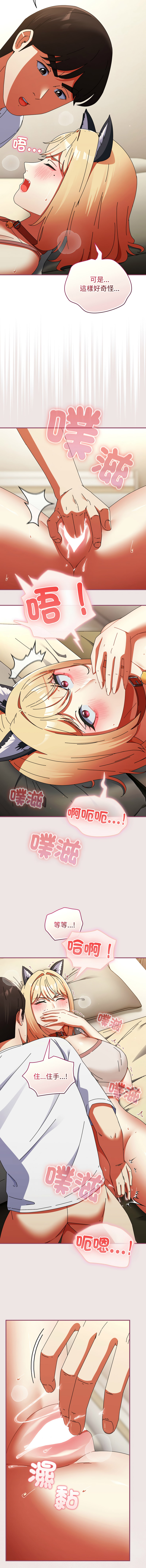 [Anhi & Bbangzip] 硬也要拍完 1-48 [Chinese] [Ongoing] - Page 449