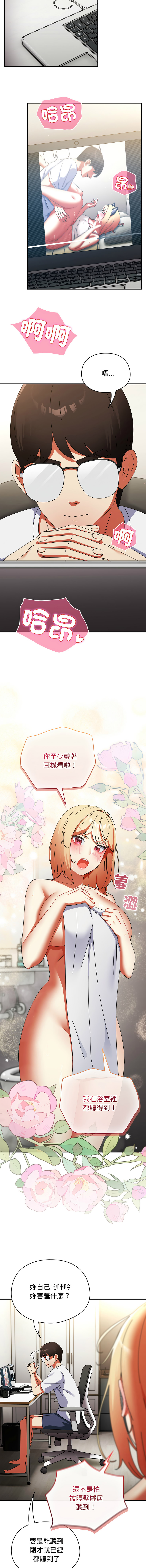 [Anhi & Bbangzip] 硬也要拍完 1-48 [Chinese] [Ongoing] - Page 458