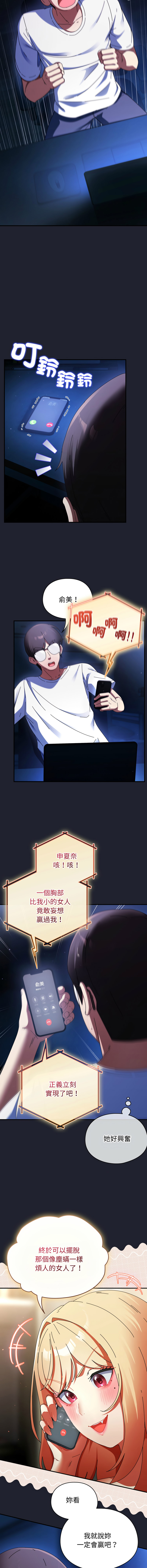[Anhi & Bbangzip] 硬也要拍完 1-48 [Chinese] [Ongoing] - Page 464