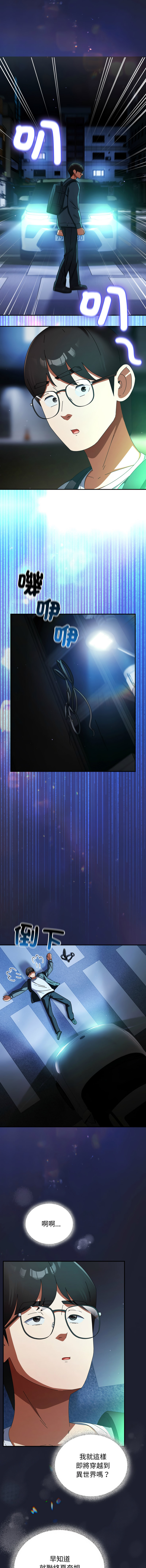 [Anhi & Bbangzip] 硬也要拍完 1-48 [Chinese] [Ongoing] - Page 490