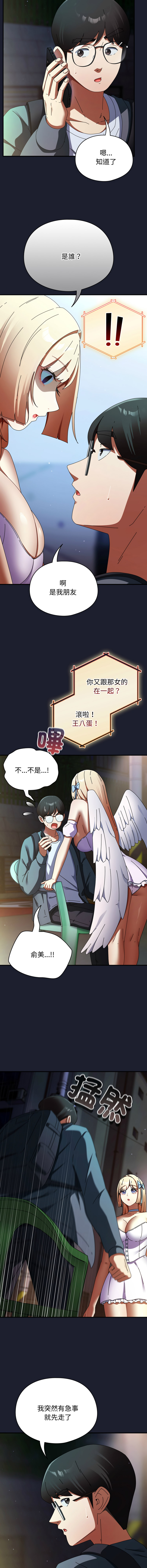 [Anhi & Bbangzip] 硬也要拍完 1-48 [Chinese] [Ongoing] - Page 502