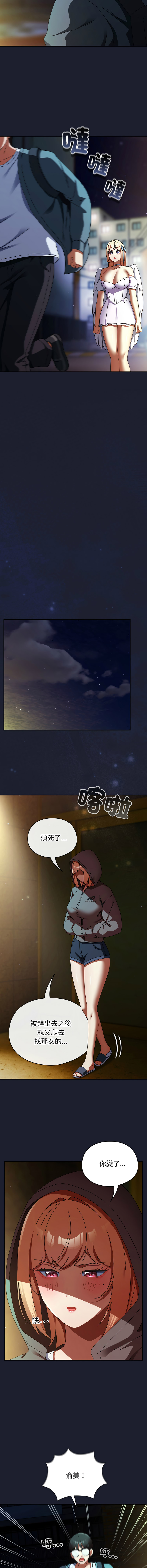 [Anhi & Bbangzip] 硬也要拍完 1-48 [Chinese] [Ongoing] - Page 503