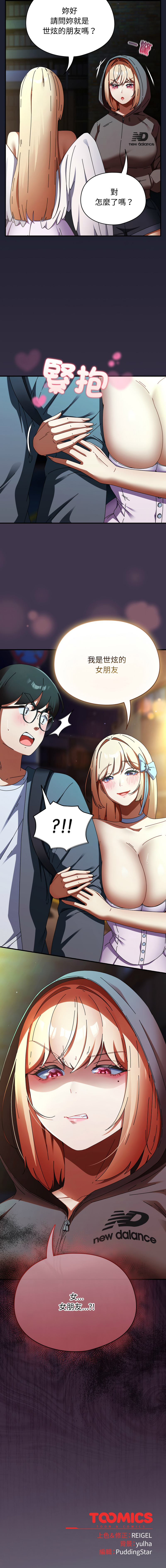 [Anhi & Bbangzip] 硬也要拍完 1-48 [Chinese] [Ongoing] - Page 508